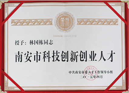 荣誉证书