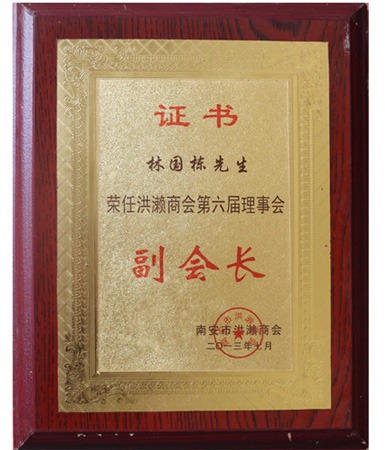 荣誉证书