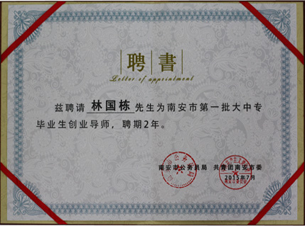 荣誉证书
