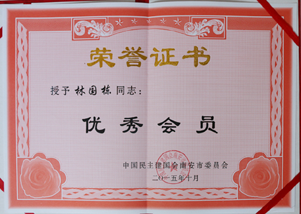 荣誉证书