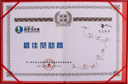 荣誉证书